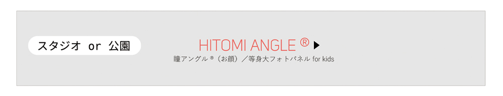 等身大フォト 仙台