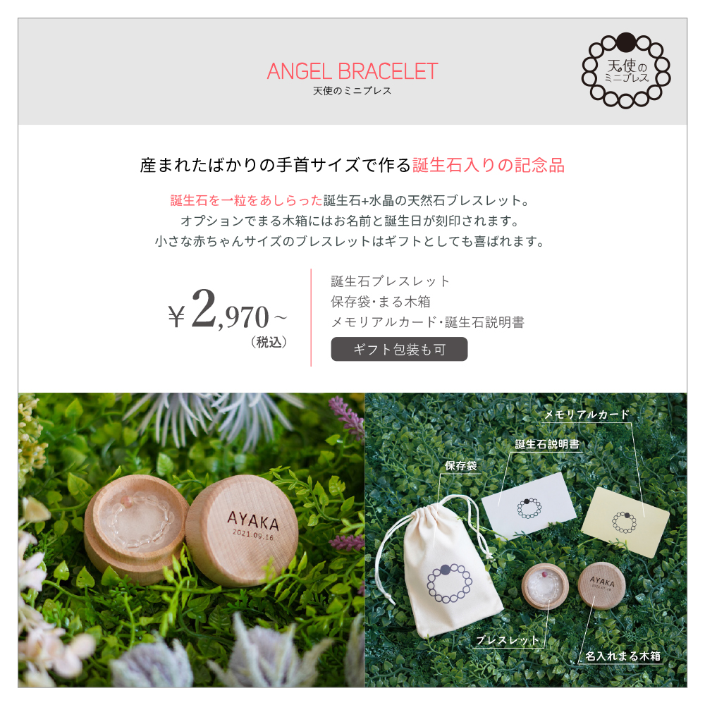 天然石ブレスレット パワーストーン